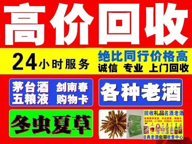 城关回收1999年茅台酒价格商家[回收茅台酒商家]